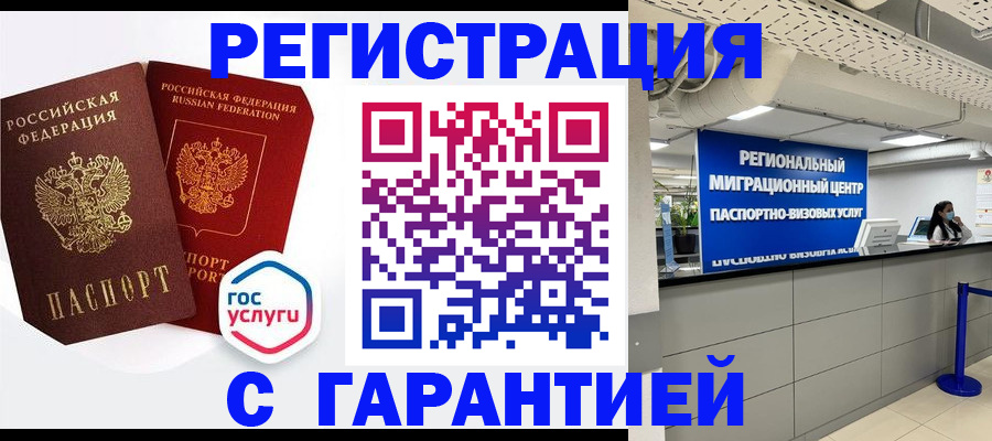 регистрация для дет. сада в Улан-Удэ