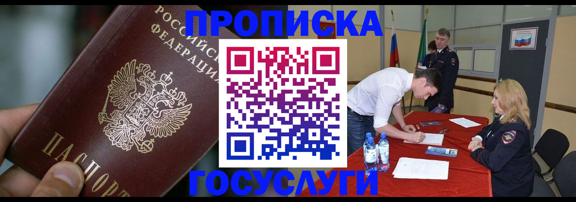 временная регистрация купить в Улан-Удэ